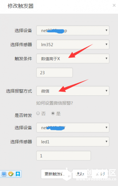 【DFRobot SIM808板卡测试报告】之三《MQTT上送LM35温度至物联网图4