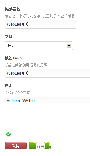 遥控灯的几种玩法——网络遥控灯图4