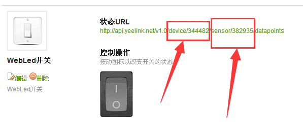 遥控灯的几种玩法——网络遥控灯图5