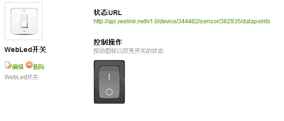 遥控灯的几种玩法——网络遥控灯图7