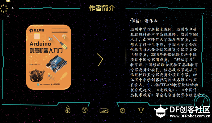 漂流心得2－电子蜡烛图1