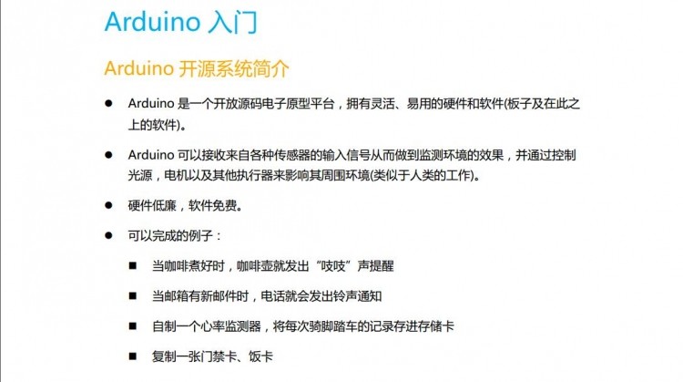 米思齐（Mixly）漂流项目——智能小夜灯1图6