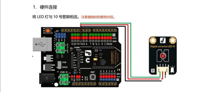 米思齐（Mixly）漂流项目——智能小夜灯1图3