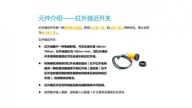 米思齐（Mixly）漂流项目——智能小夜灯2图7