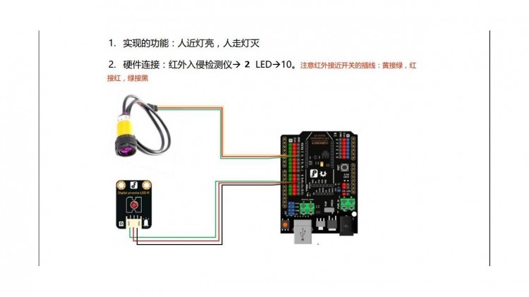 米思齐（Mixly）漂流项目——智能小夜灯2图9