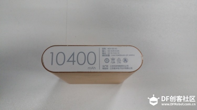 火车站买了个充电宝图2