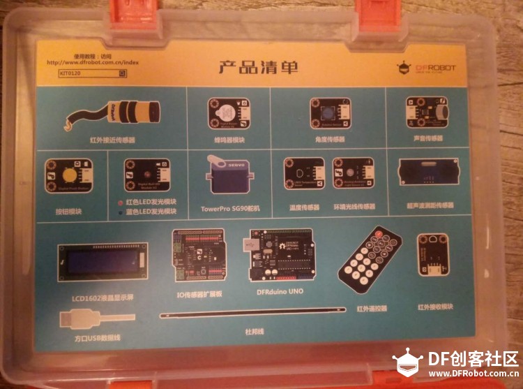 DF-米思奇套件漂流~~~接近光感台灯图3