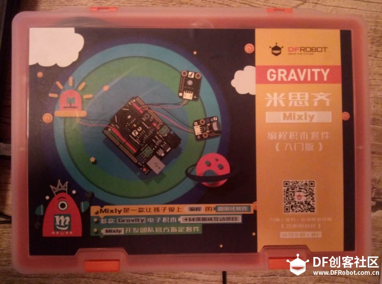 DF-米思奇套件漂流~~~接近光感台灯图5