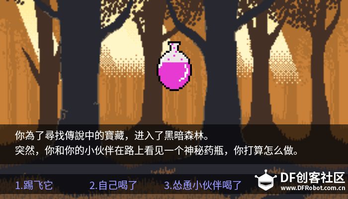 趣味编程指南（6-1）-程序的流程控制-判断语句1图3