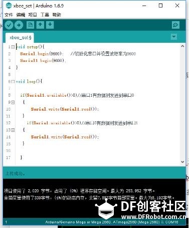 基于xbee的多点无线通信（API模式）