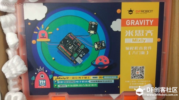 米思齐Mixly硬件漂流－－收货开箱篇图2