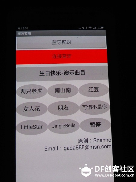 手机控制的音符提示器图1