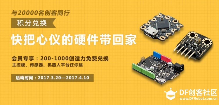 [积分兑换]皮皮虾，我们这里有20000创客小伙伴了！图1