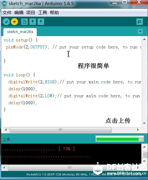 让NodeMCU的LED亮起来图3