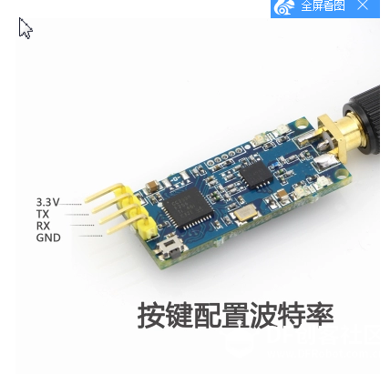 一招教会你如何知道串口无线模块的控制距离图1