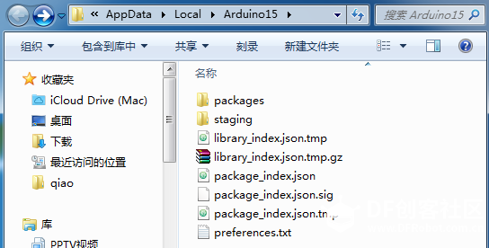 [安老师 Arduino 101 教程系列]离线安装开发板 (更新2.0.2版)图2