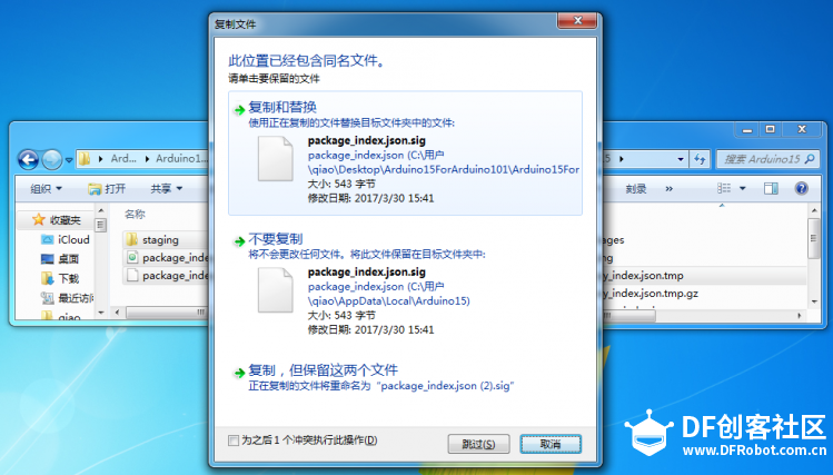 [安老师 Arduino 101 教程系列]离线安装开发板 (更新2.0.2版)图5