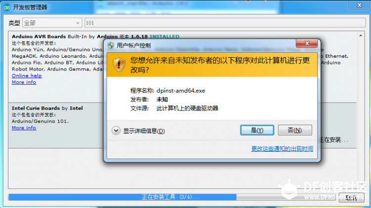 [安老师 Arduino 101 教程系列]离线安装开发板 (更新2.0.2版)图10