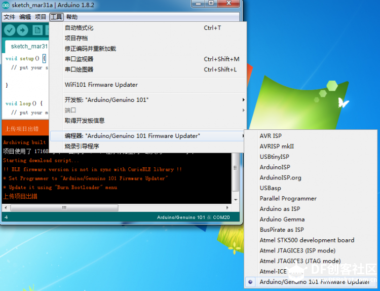 [安老师 Arduino 101 教程系列] 上传失败该怎么办?图2