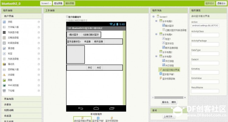 arduino+App Inventor+mixly=纯图形化编程实现手机蓝牙2.0无线遥控图5