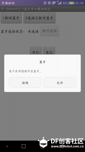 arduino+App Inventor+mixly=纯图形化编程实现手机蓝牙2.0无线遥控图8