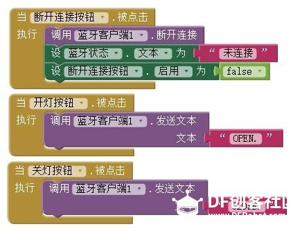 arduino+App Inventor+mixly=纯图形化编程实现手机蓝牙2.0无线遥控图12