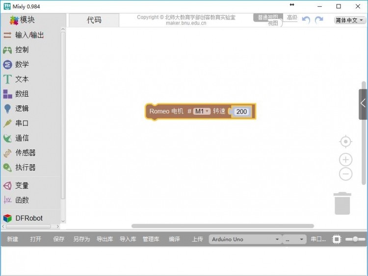 DFRobot探索者D1教育机器人使用帮助图1