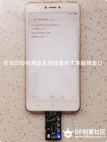 创客成长之路 -- 先定一个小目标做他个小项目【上篇】图3