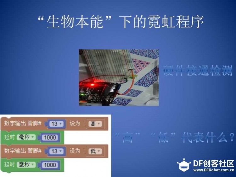米思奇第一课图9