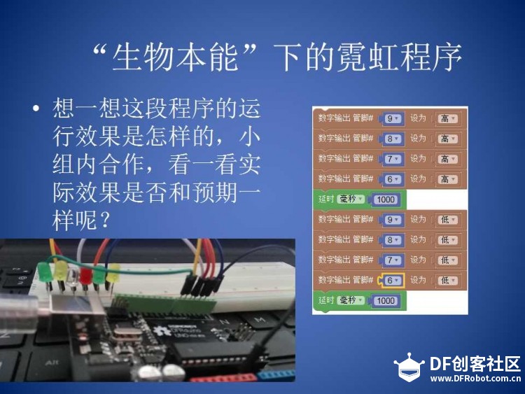 米思奇第一课图10