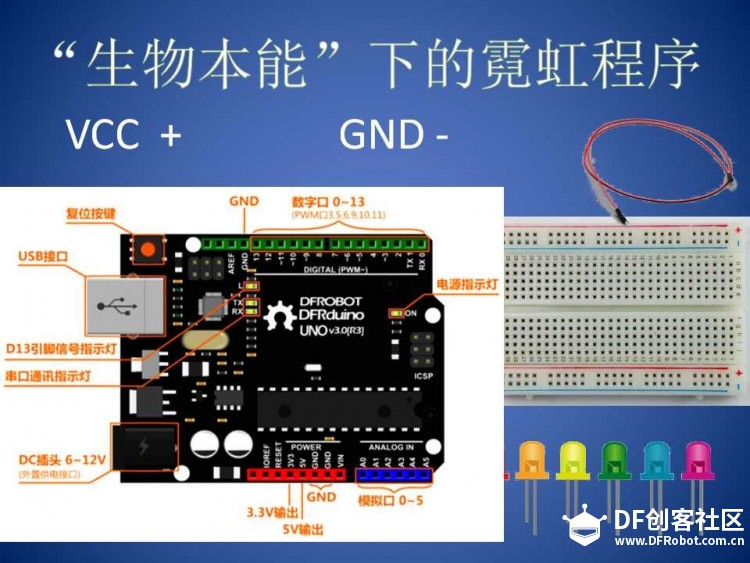 米思奇第一课图8