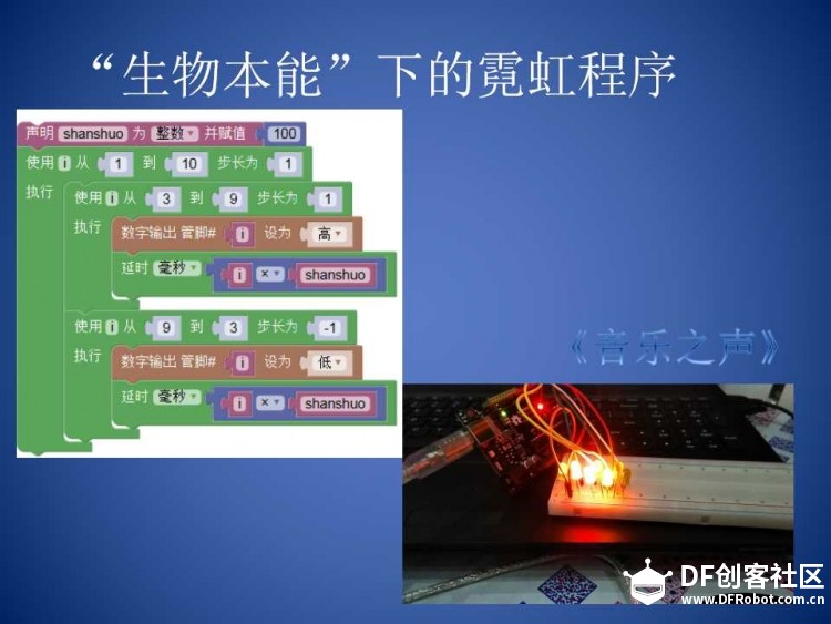 米思奇第一课图11