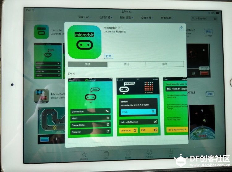 ipad链接micro：bit 编程图2