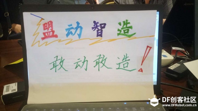 ”中青创奥”第5组 --“盟动智造”小组项目分享图5