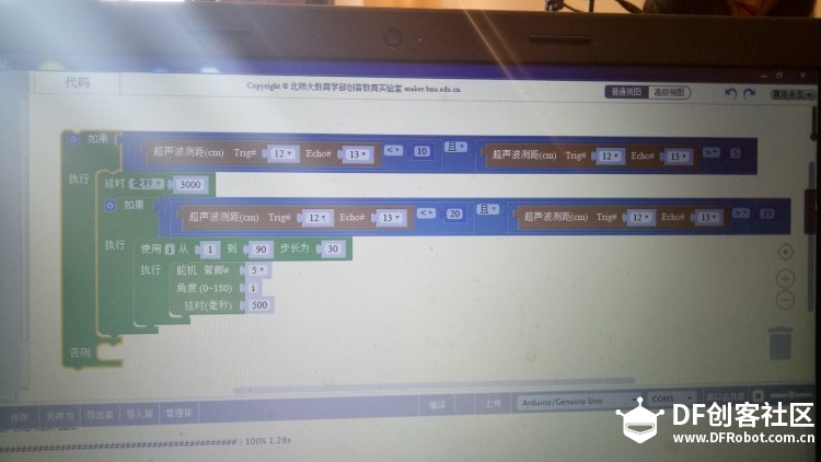 ”中青创奥”第5组 --“盟动智造”小组项目分享图19