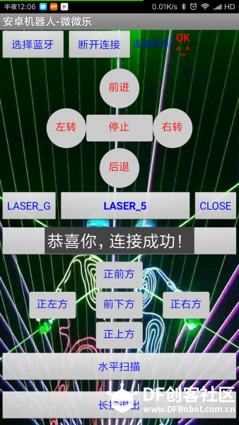 漫威之激光“攻击”型履带机器人图9