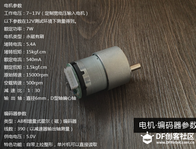 Intel curienano 硬件试用 之 智能垃圾桶： 第一期（底盘篇）图4