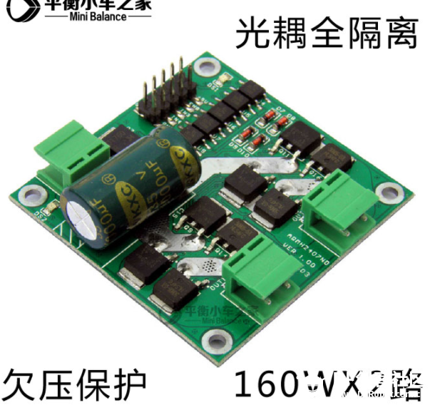 Intel curienano 硬件试用 之 智能垃圾桶： 第一期（底盘篇）图5