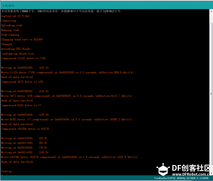 【FireBeetle Board-ESP32评测报告之一】开箱并驱动oled图2