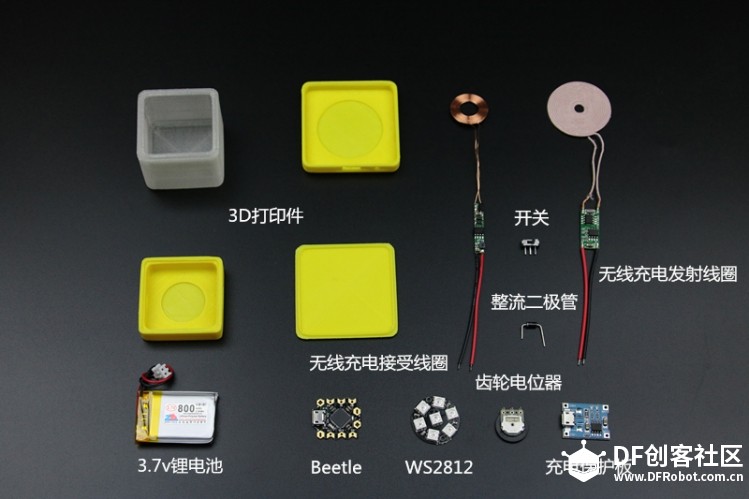 做一盏小巧的调色智能灯！图2