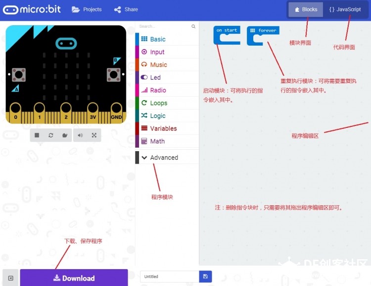亲密接触BBC micro:bit （1）图6