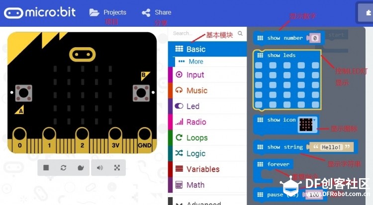 亲密接触BBC micro:bit （1）图7