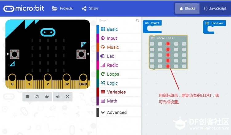 亲密接触BBC micro:bit （1）图8
