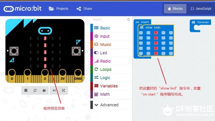 亲密接触BBC micro:bit （1）图9