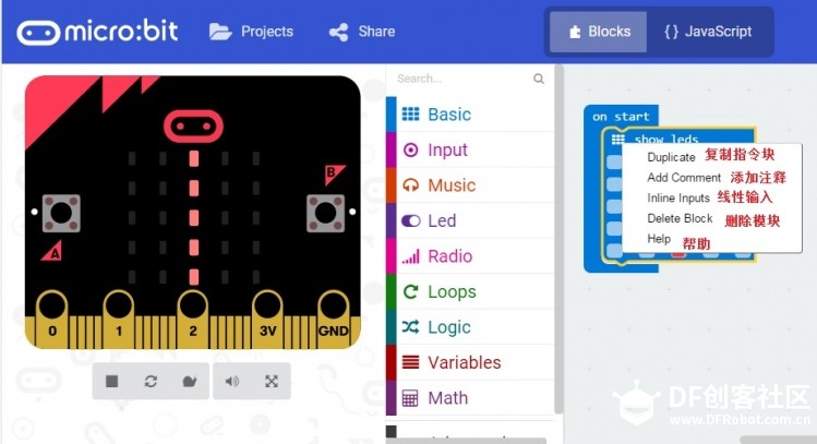 亲密接触BBC micro:bit (2)图1