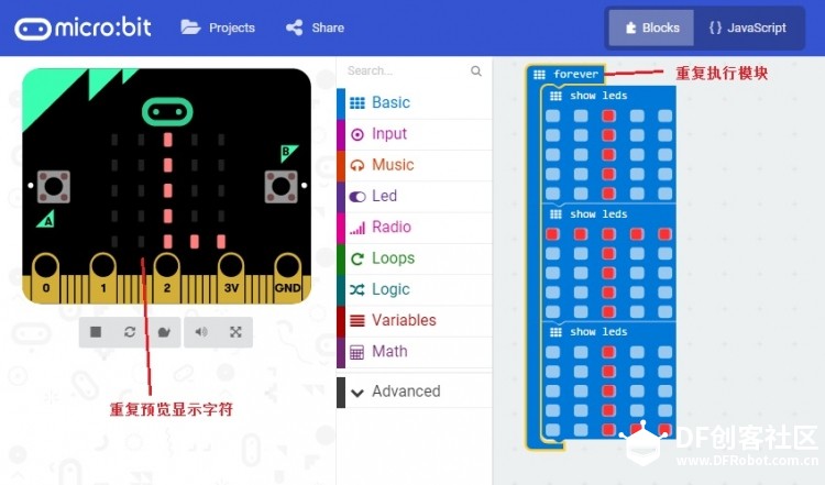 亲密接触BBC micro:bit (2)图6