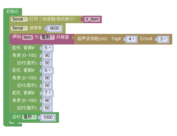 红外遥控——长毛甲虫！（教程已完成，欢迎批评！）图31