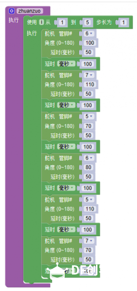 红外遥控——长毛甲虫！（教程已完成，欢迎批评！）图36