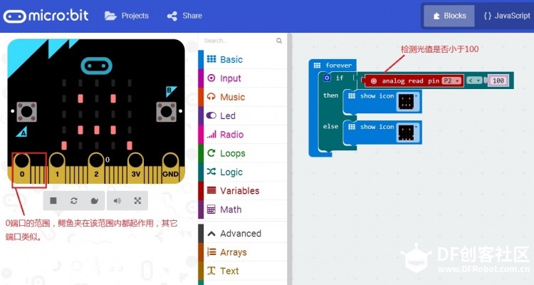 亲密接触BBC micro:bit (3)图4