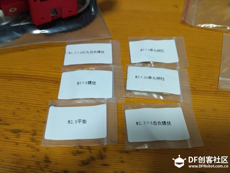 D1小车组装图4